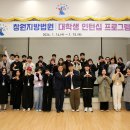 대전고등법원 | 창원지방법원 대학생 인턴 프로그램 후기 - 변함없이 변화하겠습니다