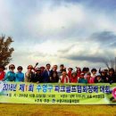 삼익파크골프