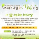 힐링키친