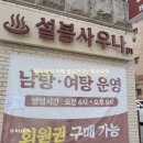 설봉사우나 이미지