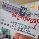 해돋이 회센타 이미지