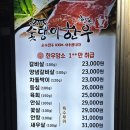 숯댕이한우 이미지