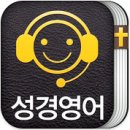 성경개발 이미지