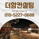 돌집 | 제주 리모델링 후기 돌집 인테리어 사례