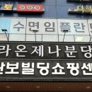 유당빌딩 이미지