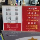 모두뼈다귀감자탕 네이버블로그