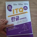 스프링컴퓨터 | ITQ 한글 교재 추천! 발자취 ITQ 한글 2022 스프링으로 한 번에 합격한 후기