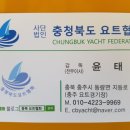 세일링요트클럽