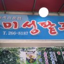 말바우 시장 '팥죽' 이미지