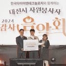 한국타이어, 장윤정·변진섭 등 뮤지션 참석한 &#39;2024 감사음악회&#39; 성료 이미지