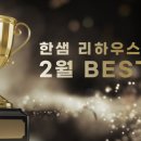 한샘리하우스스타일에이치