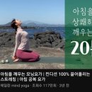 매일요가
