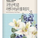 라벤더&바닐라 | 코멧 순백 3겹 라벤더 바닐라 롤화장지 후기