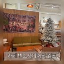 카페 애플(cafe apple) | [카페인소사이어티:김포]장기역 신상카페_치즈라떼_애플크럼블파이 내돈내산방문후기