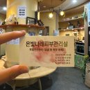 나래체형관리 | 천안피부관리로 유명한 은빛나래 에스테틱, 등 관리 후기!