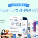 온오프마케팅 - 관악구 신림로68길 27-3 | 온오프마케팅