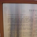 민유중 선생묘 이미지