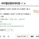 권장덕케이성형외과의원 이미지