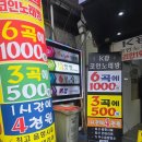 호기심노래연습장 | K팝코인노래연습장 - 전북대노래방 천원에 6곡