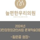 늘편한우리의원 이미지