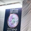 시장식당 | 강릉 중앙시장 맛집 광덕식당 후기