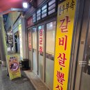 봉일천 장군집 | 구리 맛집 부속 고기의 성지 노포 감성 봉일천 장군집 내돈내산 후기