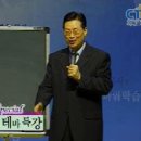 이한수 목사의 파워학습 05 영어특강 1부 - 찬송으로 배우는 영어 이미지