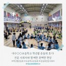 레크리에이션웃음지도(야) | 대구○○초등학교 학년별 운동회 후기!전문 사회자와 함께한 완벽한 현장