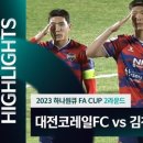 경주시민운동장 경주축구공원 2구장 네이버블로그