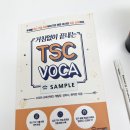 그림모든오피아 | 동탄TSC학원 다니고 2개월 만에 중국어 TSC 4급 취득한 후기!