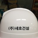 (주)세호 이미지