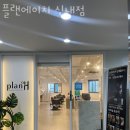 플랜에이치 신내점 | 신내동미용실 플랜에이치 신내점 가격 위치 영업시간