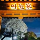 이원가