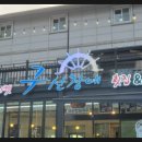 정치망민박 이미지