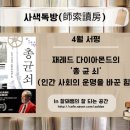 부강 가축 인공수정소 | 총균쇠_제러드 다이아몬드