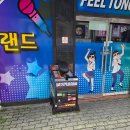 게임랜드 이미지