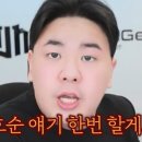 얼마전 출소한 엄태웅이 말하는 강호순 근황 이미지