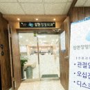 더참본정형외과의원 이미지