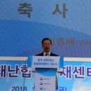 충주화학재난합동방재센터 | [환경보건뉴스] '충주화학재난합동방재센터' 개소식 개최