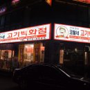 코털네 고기백화점 이미지