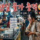 😳 “캄보디아 현실 물가 후기 왜 한달살기 이야기 나오는지 이해됨”