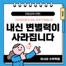 제로수학학원