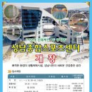 성남종합운동장 (스포츠센터) 이미지