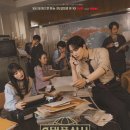 폭군의 셰프 후속 tvN드라마 이미지