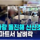 부산마트 이미지