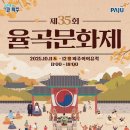 율곡 이미지