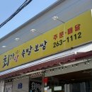 [두암동 족발] 최가당족발보쌈