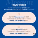 일공일폰 프라이빗클럽 영어챌린지 솔직후기