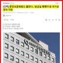 윤석열 성형외과 의사까지 주치의 50명 이미지