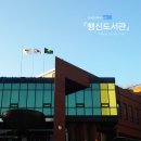 행신도서관 시청각실 이미지